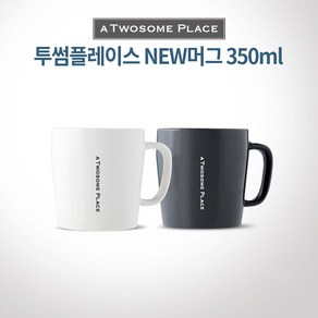 투썸플레이스 NEW머그 350ml/화이트 그레이 택1/빠른배송, New머그 그레이, 1개