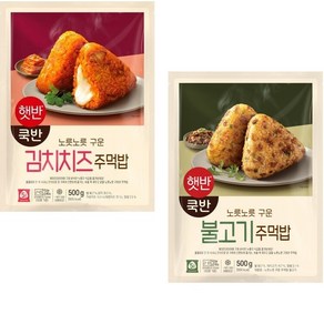 비비고 CJ 주먹밥 김치치즈볶음밥 500g +불고기 500g(무료배송), 1세트