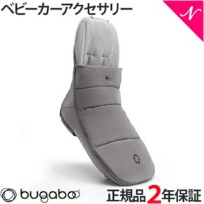 bugaboo 부가부 정품 풋머프 미네랄 라이트 그레이 일본 정품