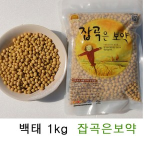 백태 콩 2kg 1kg선택 국산, 1개, 1kg