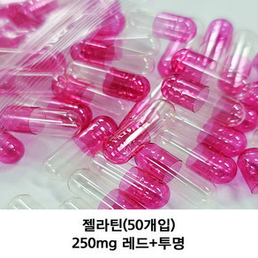 이메디샵 공캡슐 젤라틴공캡슐 빈캡슐 강아지약 고양이약 캡슐 가루약캡슐 100mg 150mg 250mg 500mg