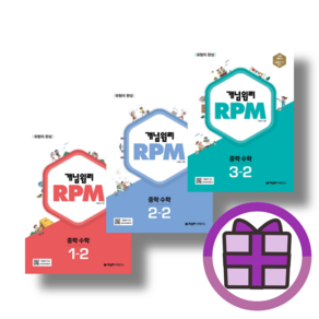 2학기) 알피엠 중1-2 중2-2 중3-2 수학 문제집 (2024) (마스크선물)(GwangJin), 알피엠 중2-2 (2024) (GIFT), 중등2학년