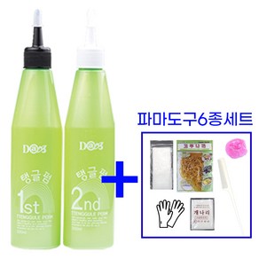 다주자 탱글펌 셀프펌 미용실 파마약 1제 2제200ml+6종파마도구set&파마롯드3봉지포함, 탱글펌 1제 200ml 2제 200ml, 펌베이직 세트(장갑 소)(롯드호수 배송메모), 1개