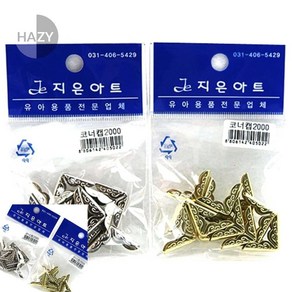 헤이지 코너캡 2CM 만들기재료