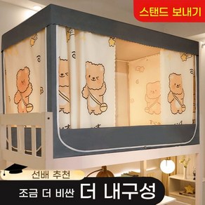 2층 침대 난방텐트 싱글 사각 방한텐트 1인용 보온 수면 텐트