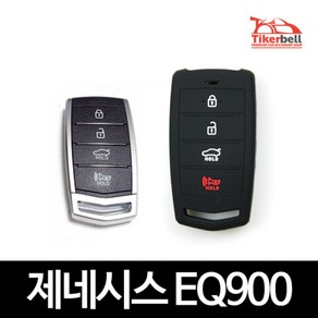 제네시스EQ900 실리콘 스마트키케이스 O타입