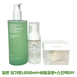 [정품] 일론 당기 토너 500ml + 버블공병 + 스킨팩케이스(DIY) 미산성토너 미산성 스킨팩 토너패드 하이드로겔 건성피부 수분진정 기초라인 당귀추출물 버블팩 당기토너 일론토너