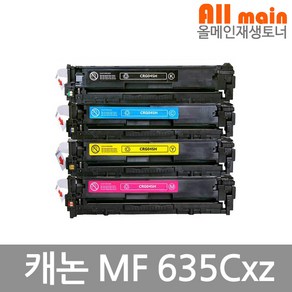 캐논 MF635Cxz 대용량 재생토너 선명한출력 CRG-045H, 검정, 1개