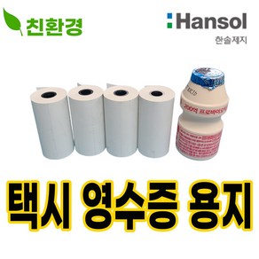 개인 법인 택시 카드기 영수증 종이 용지 100롤, 택시 영수증 용지 100롤