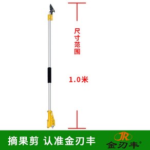 충전식 고지가위 전동가위 전지톱 장대 벌목 장대가위 가지치기, 1 G112 D28 1량 총장 1m/신축 불가, 1개