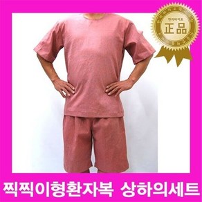 찍찍이형 밤색 환자복 상하의세트 / 밸크로형 병원복