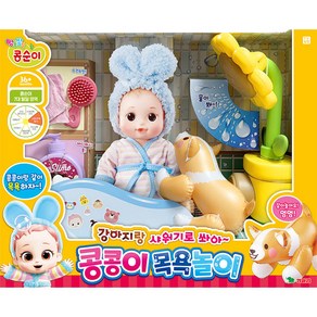 무[영실업] 샤워기로 쏴아 강아지랑 콩콩이 목욕놀이 YT203454, 1개, 단품