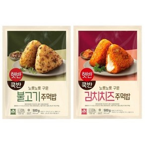 비비고 CJ 주먹밥 김치치즈볶음밥 500g +불고기 500g(무료배송), 1세트