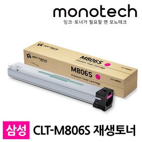 삼성 재생토너 CLT-K806S SL-X7400LX X7500LX X7600LX X7600GX 복사기 토너, 1개, CLT-M806S 빨강_재생