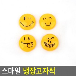 4개세트스마일 냉장고자석, 소 5P (3cm)