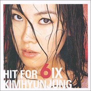 (CD) 김현정 - 6집 Hit Fo Six, 단품