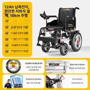 전동 휠체어 자동 조절 노인 전용 장애인 전동차 배터리 리프트 오토 휠 대여 스쿠터, 1개, 저등받이형 편안한 12AH 납산 18km