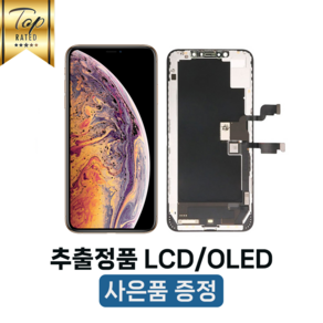 아이폰XSMAX 액정 교체 자가수리 부품 파손 수리 정품 재생 호환, XSMax OLED GX Had, 1개, 블랙