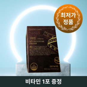 투비컷 가르시니아 900mg x 60정 1개 비타민 증정