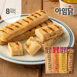 닭가슴살 그릴바 4종 8팩, 8개, 80g