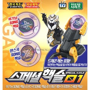손오공 엑스가리온 시리즈 남아 조카 장난감 선물, 1개