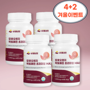 [Mt베네핏] 모로오렌지 락토페린 프리미엄정 c3g 100% 이탈리아산 1000mg 60정, 6개