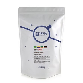 커피세상 블렌드원두 프리미엄블렌드 산미있는맛, 1.1kg, 3.핸드드립/커피메이커, 1개