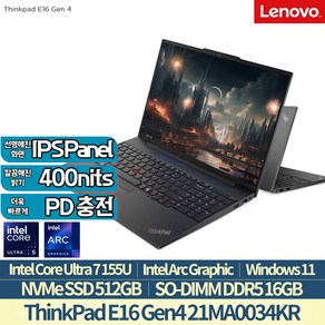 레노버 ThinkPad E16 Gen2 21MA0034KR 인텔 Ulta5 125U/16GB/512GB/400nit/Thundebolt4/Win11탑재, WIN11 Home, 16GB, 512GB, Gaphite Black