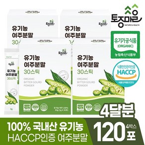 [토종마을] 국산 유기농 여주분말 30스틱 (3gx30포) / HACCP, 4개, 90g