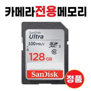 니콘 쿨픽스 S3600 /니콘 쿨픽스 S3700 SD카드 128GB, 1개