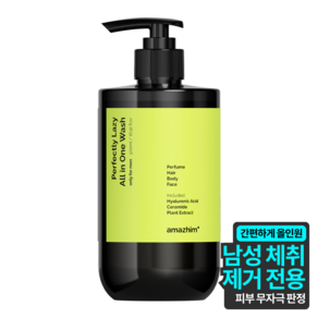 어메즈힘 남성용 퍼펙틀리 레이지 올인원 워시, 500ml, 1개