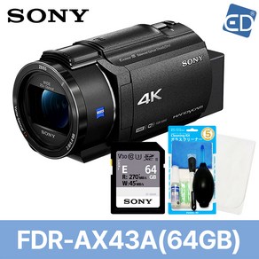 소니정품 FDR-AX43A/ 4k 캠코더 (바디)+소니 메모리카드 64GB+청소도구+포켓융, 소니 FDR-AX43A 캠코더(바디)