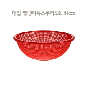대일 뱅뱅이소쿠리5호 원형바구니 원형소쿠리 플라스틱소쿠리, 1개
