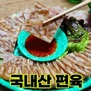 국산 잡내없는 돼지 편육 300g, 2개, 500g