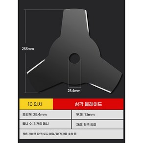 DZX 예초기용 2도날 일자 예초기날 안전날 초금속 예초기날 12인치, 9개