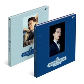 [CD] 길병민 - The Road of Classics [A 버전 / B버전 랜덤발송] : 워너 클래식 데뷔 앨범