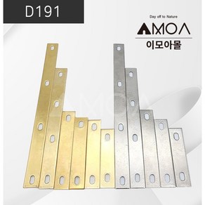 (D191)부스바 3T 20mm / 니켈도금 2T 20mm, 니켈도금 80mm 2T, 1개