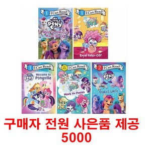 (사은품제공)마이 리틀포니 10권 세트 영어원서 I Can Read My Little Pony 음원제공, 1개