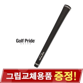 GOLF PRIDE 골프프라이드 TOUR VELVET LITE 투어벨벳 라이트 골프그립