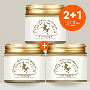 [리코리스] [1+1+1] 리치 마유크림 주름개선 미백 기능성 보습, 3개, 75g