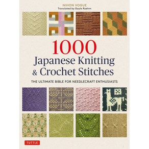 1000 Japanese Knitting & Cochet Stitches: The Ultimate Bible fo Needlecaft Enthusiasts Papeback, Tuttle Publishing