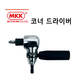 일제 모토코마 MKK 코너드라이버 FJ-1 원터치 드릴척 임팩용, 1개