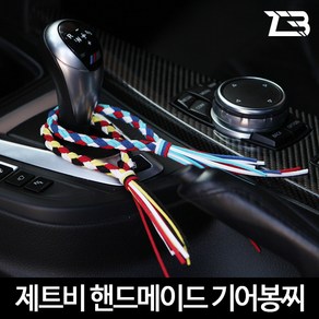 제트비 엠찌 기어봉찌 BMW 4시리즈 6시리즈 7시리즈, 5.뚜찌빠찌뽀찌, 1개