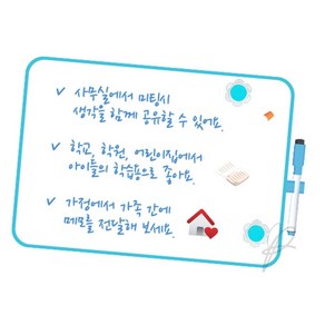 베스트피플 자석부착 미니 화이트보드 가정용칠판, 중-212x282mm, 플라스틱