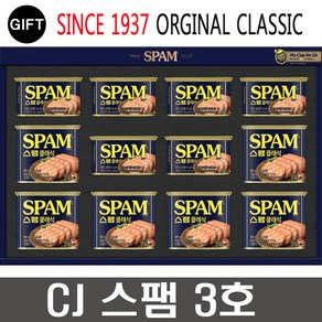 CJ 스팸3호 선물세트(200g x 6ea 340g x 6ea)1set