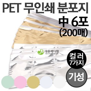 동의보감 PET 분포지 중 6포 분홍색, 200매입, 200개