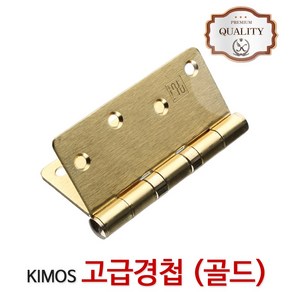 고급경첩 (골드) 방문경첩 가구 나무 걸쇠 접이식, 1개