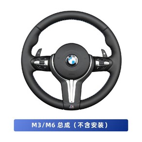 BMW M 핸들 타입 가죽 스티어링 휠 교체 엠 사계절, M3/M6 F바디 + 열선