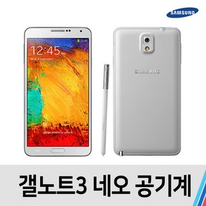 노트3네오 중고 공기계 중고폰 통신사공용