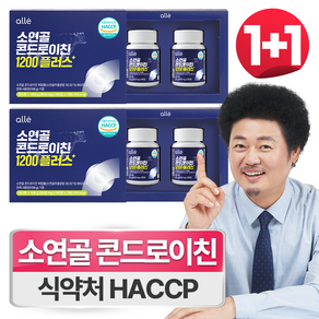 알레 콘드로이친 1200 플러스 소연골 소유래 식약청 HACCP 인증